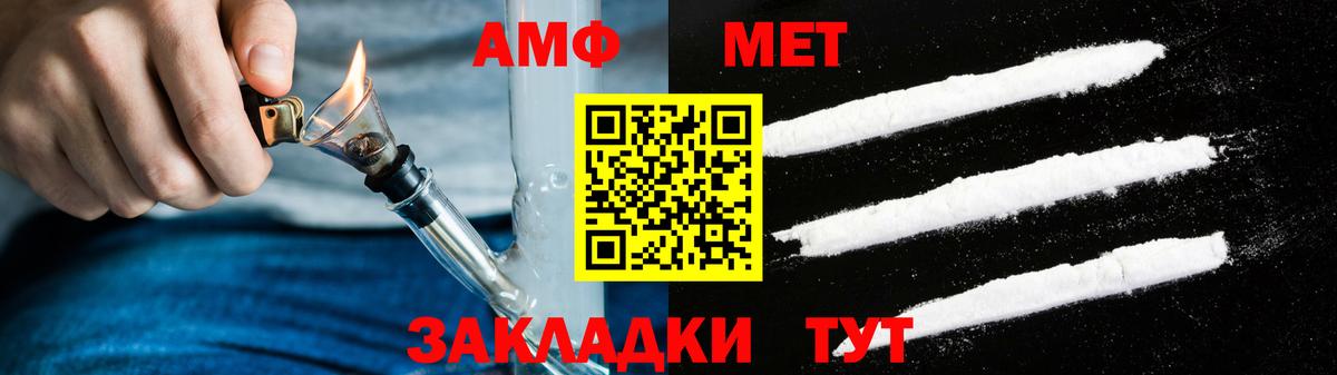 АМФЕТАМИН 98% Горячий Ключ