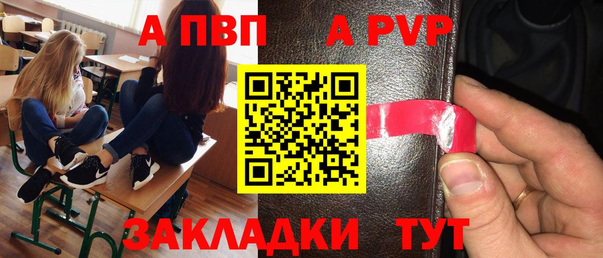 Alpha-PVP VHQ Горячий Ключ
