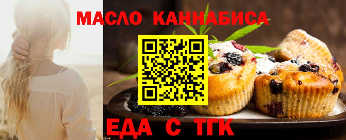 Горячий Ключ  Cannafood марихуана  Вход с VPN 
