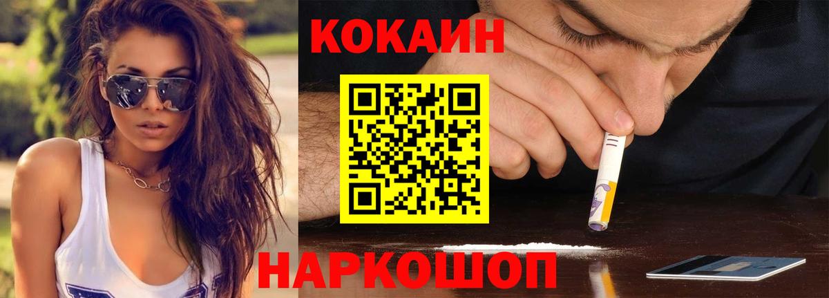 Кокаин Боливия  КОКАИН  Горячий Ключ  Вход с VPN 