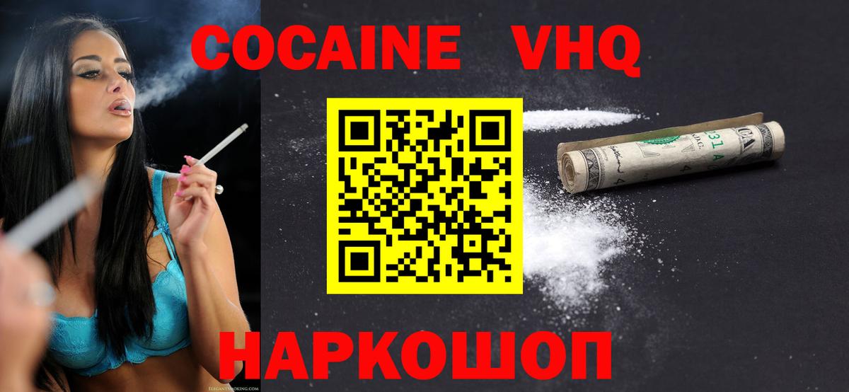 COCAIN 99% Горячий Ключ