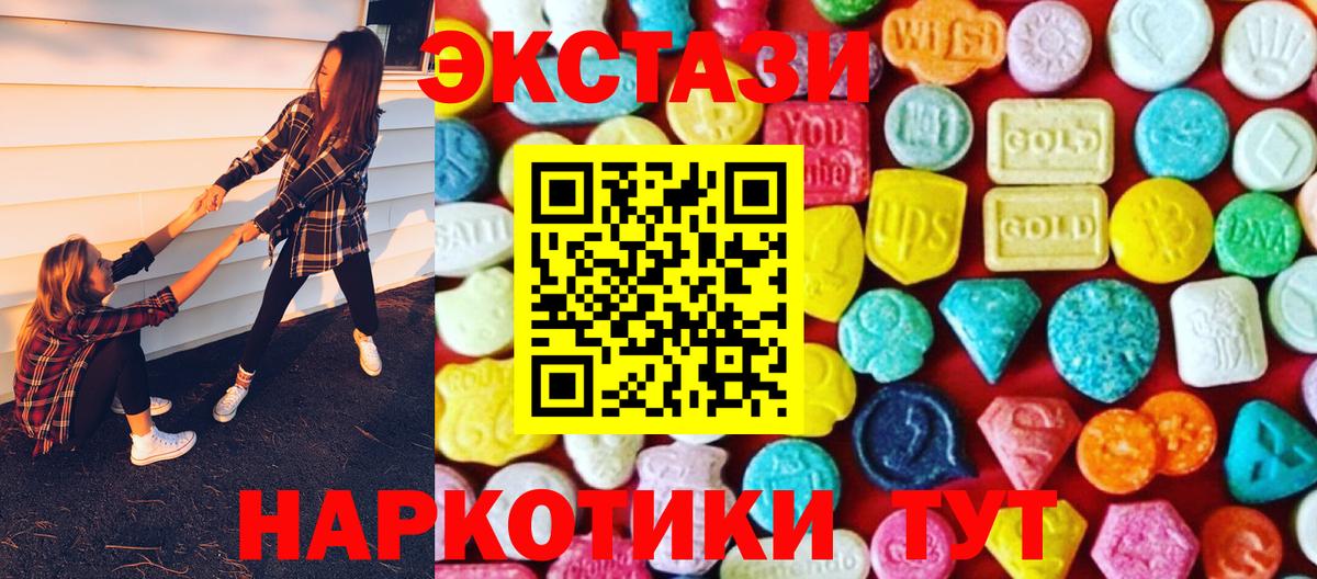 ЭКСТАЗИ VHQ Горячий Ключ