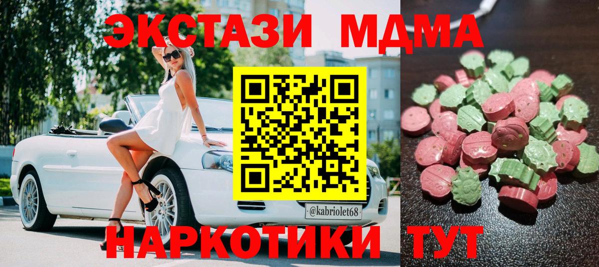ЭКСТАЗИ  Экстази 250 мг  Вход с VPN  цена наркотик  Горячий Ключ  ЭКСТАЗИ диски 