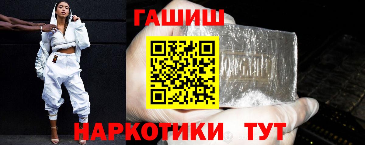 закладка  ГАШ  Вход с VPN  ГАШ Premium  ГАШ убойный  Горячий Ключ 