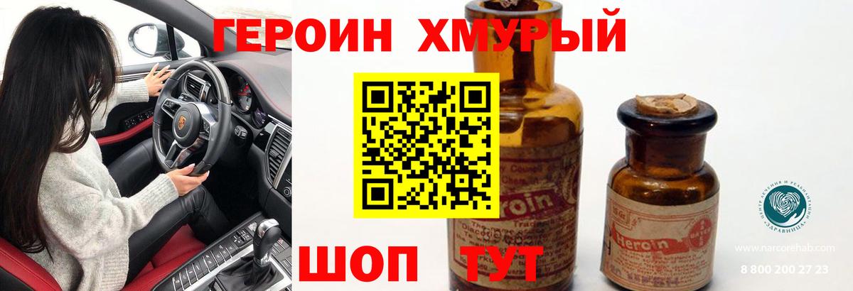 ГЕРОИН герыч  ГЕРОИН  Горячий Ключ  Вход с VPN 