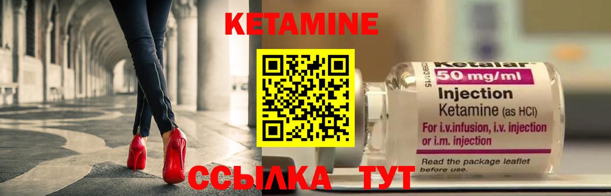КЕТАМИН ketamine  Вход с VPN  Горячий Ключ  Кетамин VHQ 