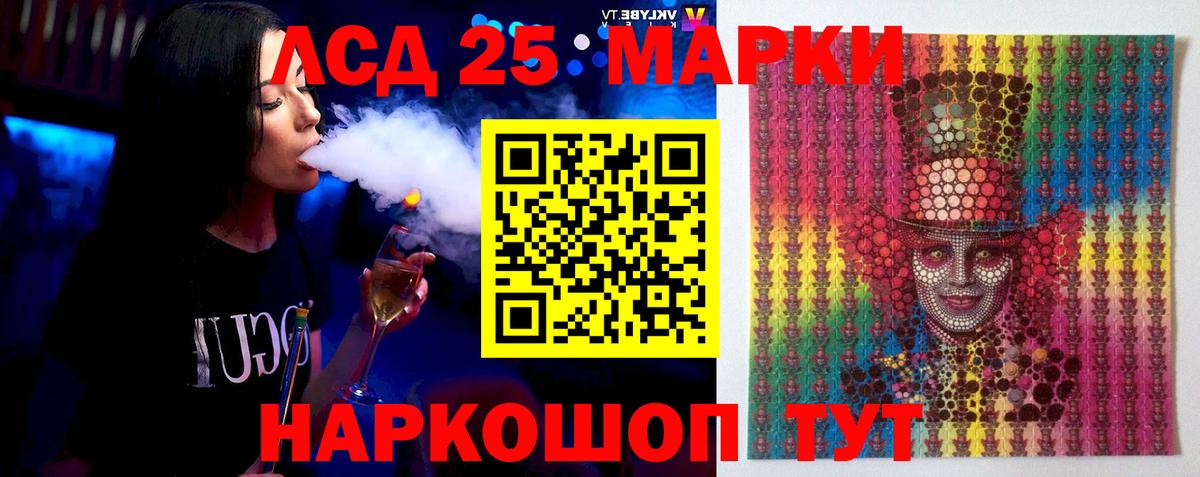 Лсд 25 экстази кислота Горячий Ключ