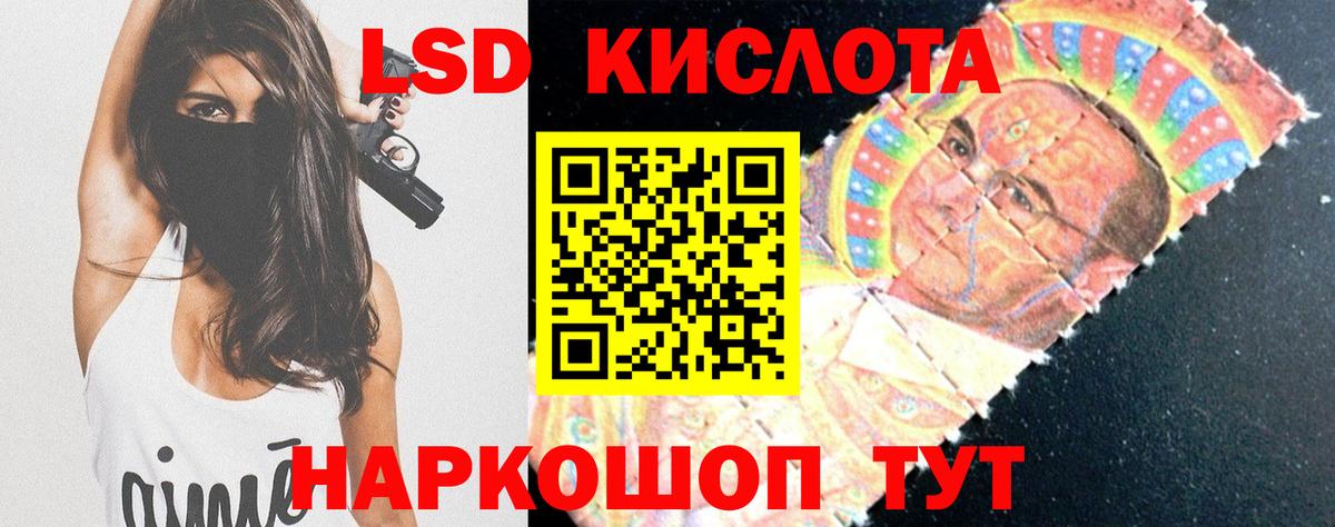 LSD-25 экстази ecstasy  Лсд 25 экстази кислота  Горячий Ключ  Вход с VPN 