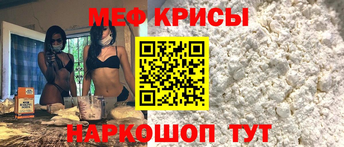 Горячий Ключ  Мефедрон VHQ  гидра вход  Мефедрон  Вход с VPN  МЯУ-МЯУ mephedrone 