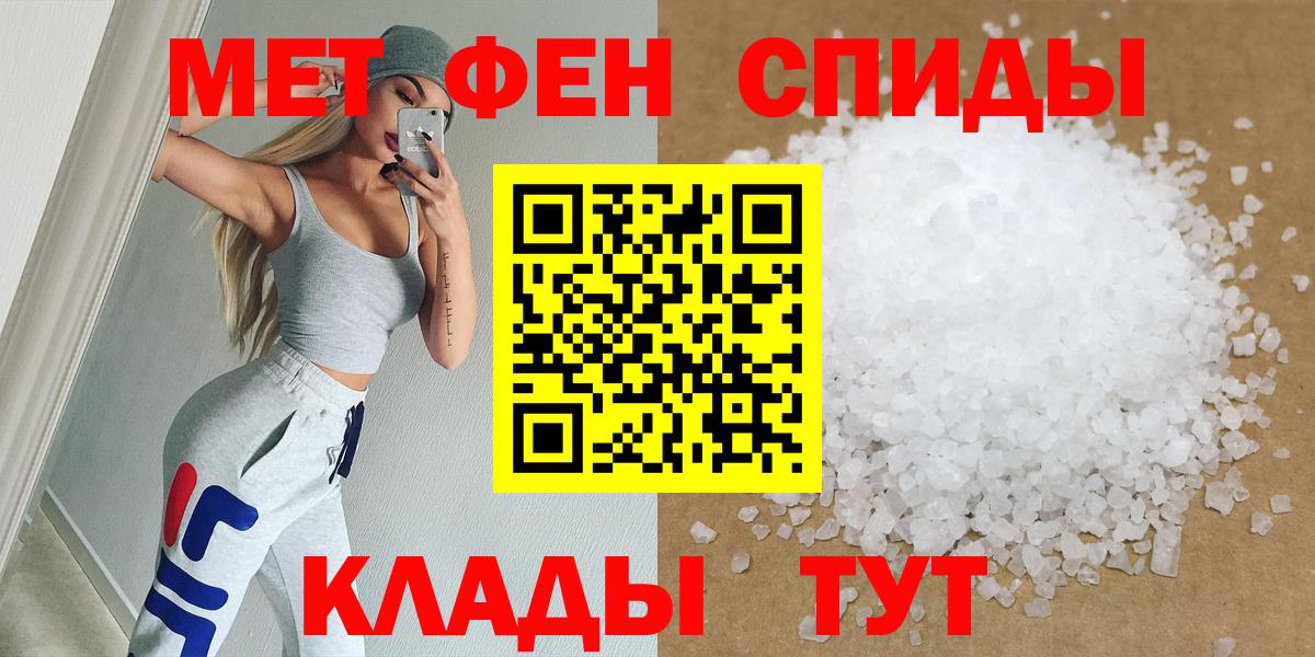 Метамфетамин мет Горячий Ключ