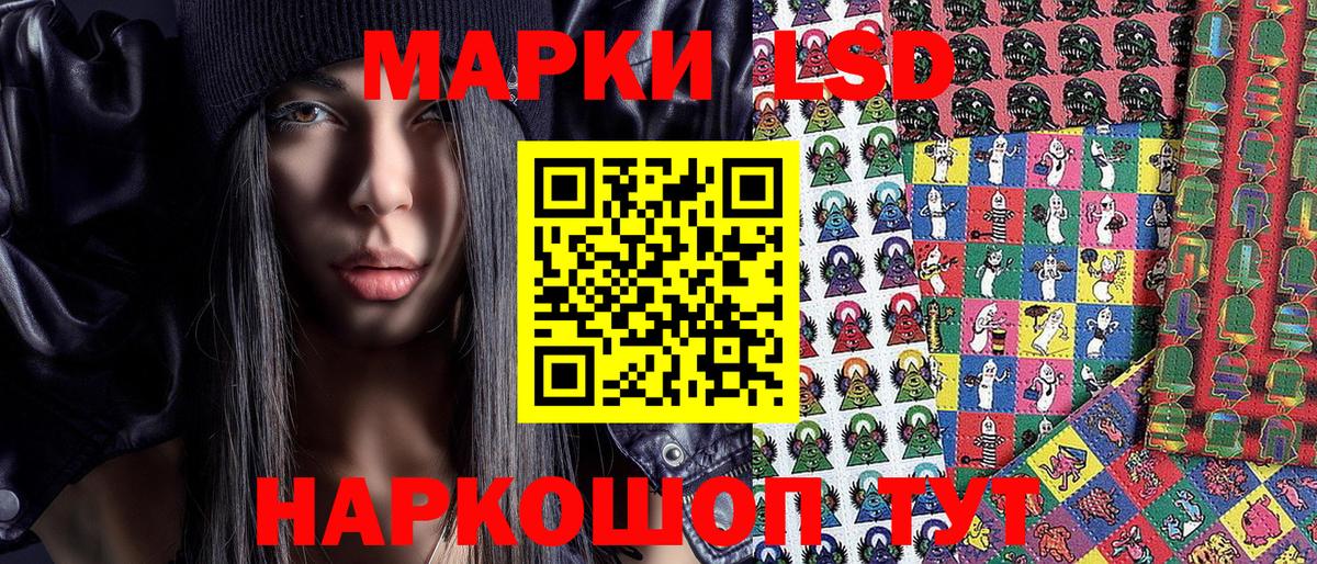 Марки 25I-NBOMe 1,8мг Горячий Ключ