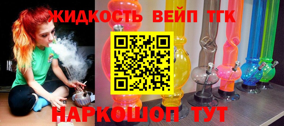 Горячий Ключ  ТГК концентрат  Вход с VPN 