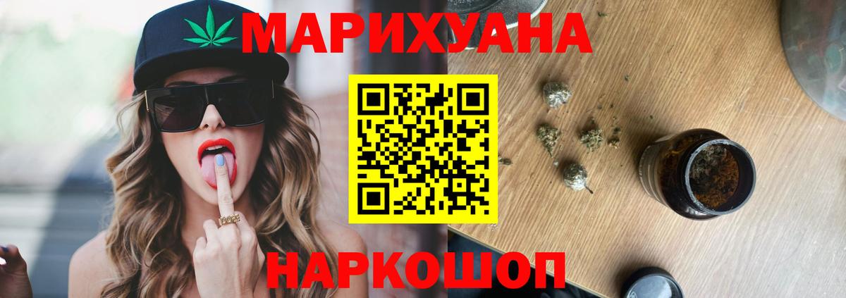 Шишки марихуана White Widow  Вход с VPN  Горячий Ключ  МАРИХУАНА MAZAR  Марихуана VHQ 